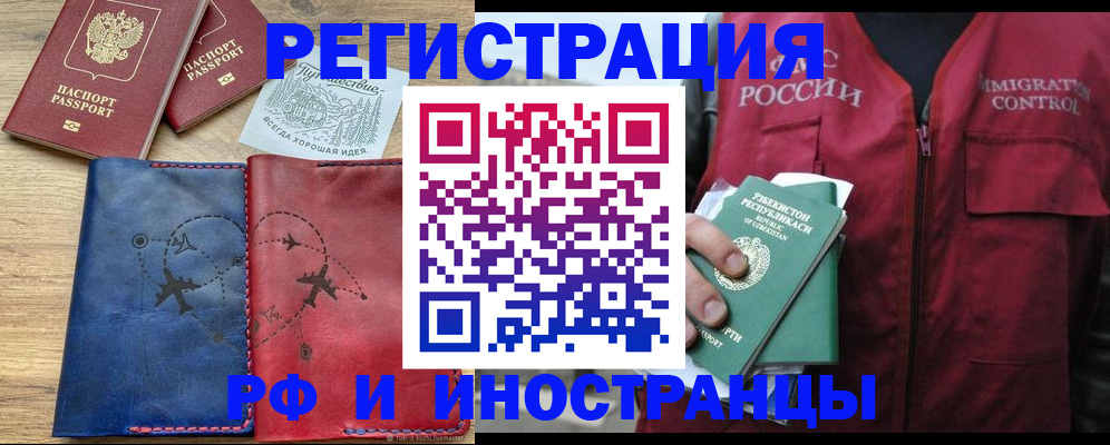 временная регистрация для школы в Карелии