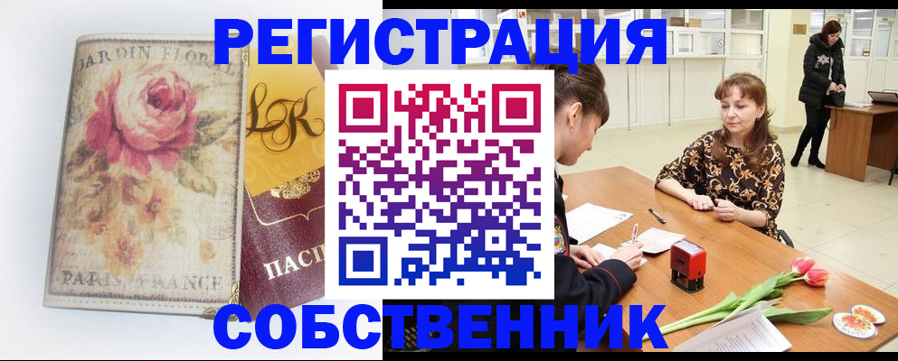 прописка в квартире в Карелии