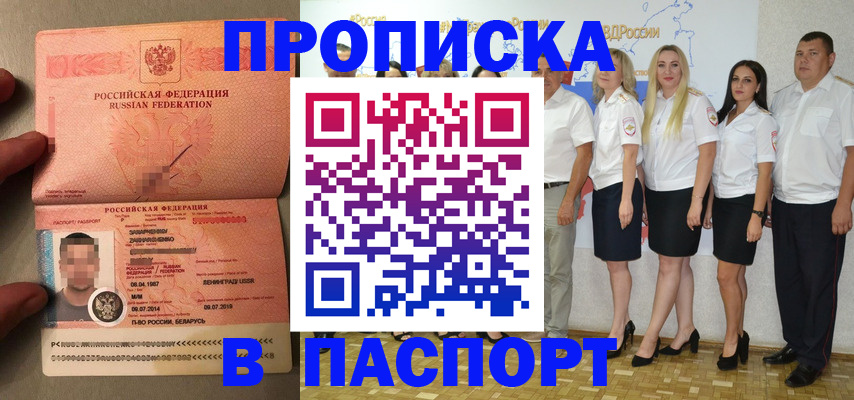 прописка для кредита в Карелии