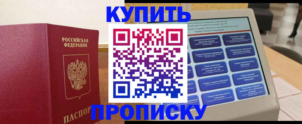 прописка для кредита в Карелии