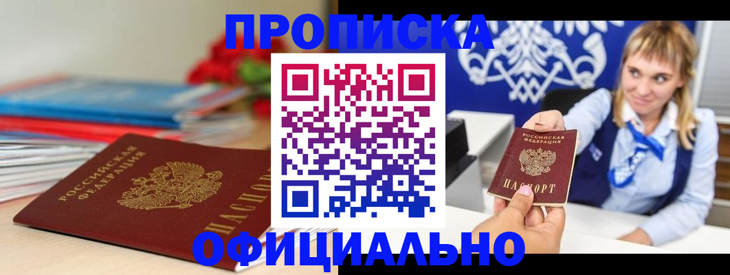 прописка для кредита в Карелии