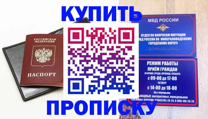 прописка регистрация в Карелии