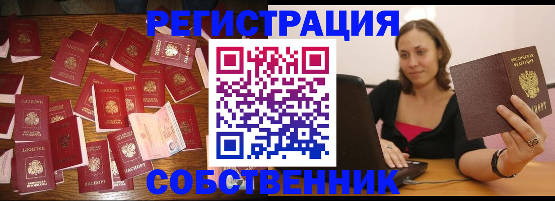 прописка для военкомата в Карелии