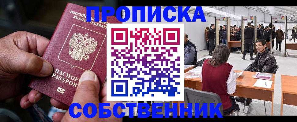 временная регистрация гарантия в Карелии